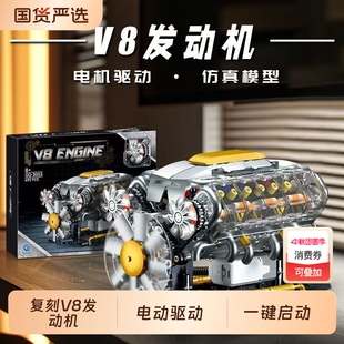 2025新款 男孩玩具生日禮物 v8發(fā)動機(jī)模型汽車引擎電動機(jī)械積木拼裝