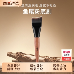 ENERGY/艾诺琪化妆刷