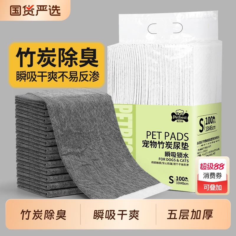 【加厚型】吸的多，不怕漏的尿垫