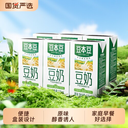 豆本豆原味豆奶迷你装营养早餐奶