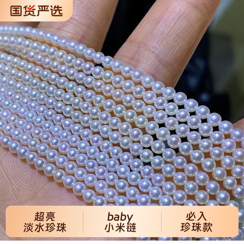 淡水珍珠baby链强光小圆珠项链