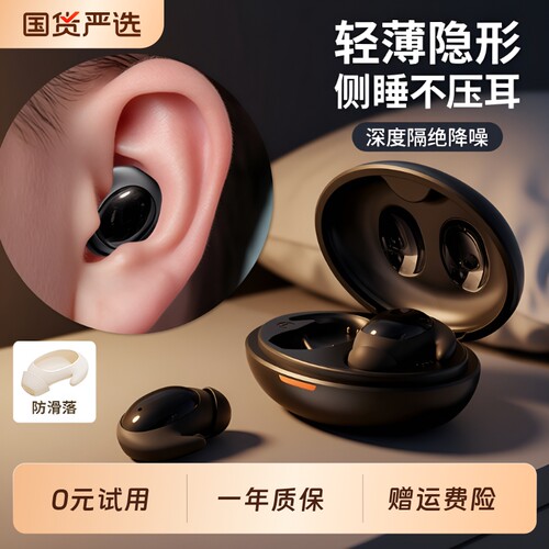睡眠耳机无线蓝牙68H超长续航