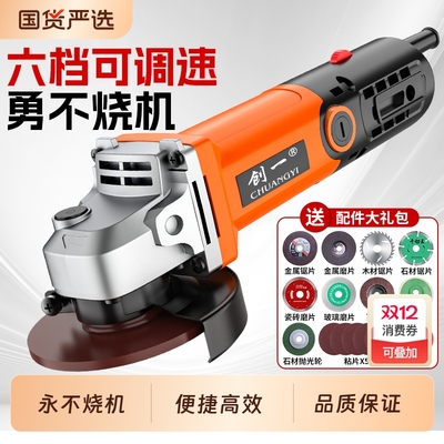 创一打磨角磨机多功能磨光机大功率抛光机切割机家用砂轮
