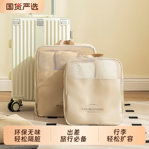 旅行衣服收纳袋行李箱分装压缩包