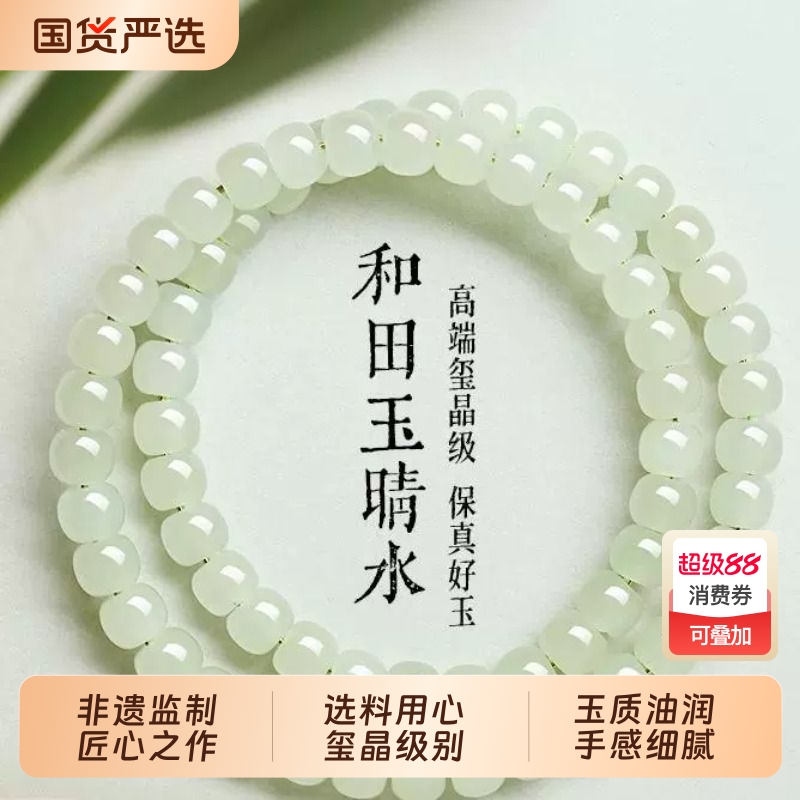 天然双圈和田玉手串送女友浅晴水素圈手链正品手饰女款七夕节礼物
