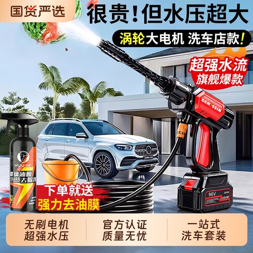 洗车高压水枪家用强力洗地去油膜