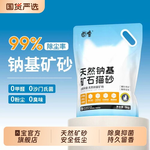 囧宝猫砂矿砂除臭去尿味无尘易结团包邮20公斤天然矿物膨润土猫砂