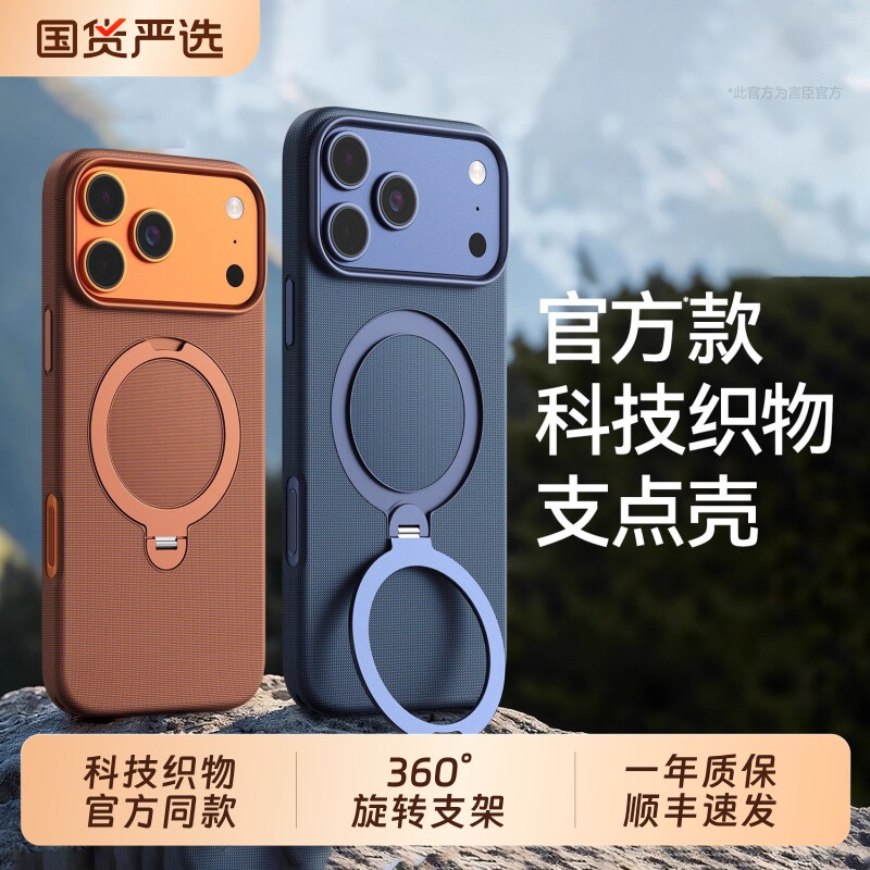 带相机按键】适配苹果17promax手机壳新款韩淼iphone17pro科技织物保护套磁吸支架防摔高级max官方编织挂绳款
