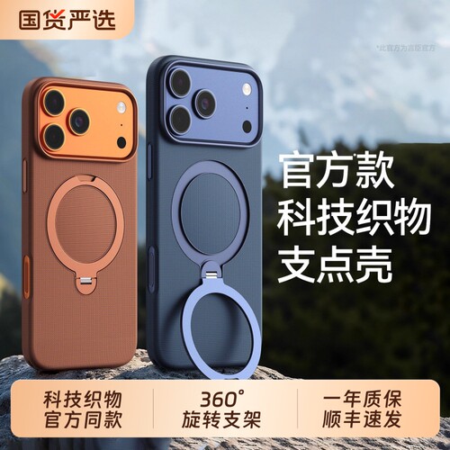 带相机按键】适配苹果17promax手机壳新款韩淼iphone17pro科技织物保护套磁吸支架防摔高级max官方编织挂绳款