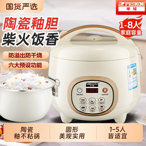 半球电饭煲正品电饭锅宿舍小型1.6L-2L多功能蒸煮家用迷你2-3-4人