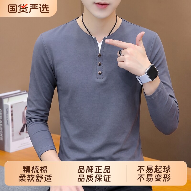 秋冬季男士V领长袖t恤休闲简约外穿秋衣纯色男装上衣服打底衫体恤