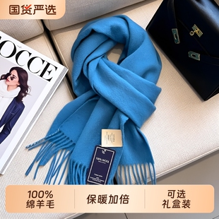 蓝色羊绒围巾100%纯羊毛蓝克莱因蓝秋冬季 保暖围脖骑行跑步滑雪