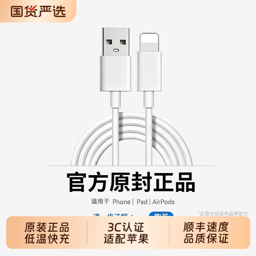 【官方正品】适用苹果充电线iPhone14数据线13promax手机12pro快充iPad平板PD原2米usb7套装6正品11 xr/8plus