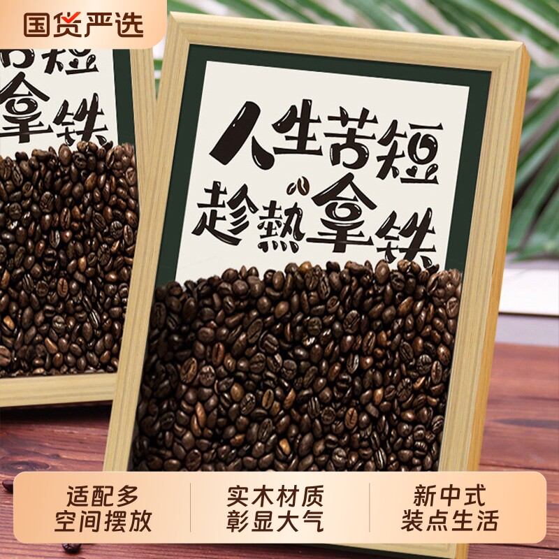 创意咖啡豆相框摆件咖啡店办公桌客厅高级实木摆台装饰品氛围字画