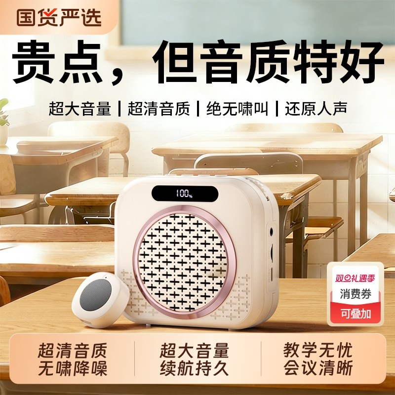 小蜜蜂扩音器教师上课老师讲课专用无线麦克风大喇叭领夹麦扬声器