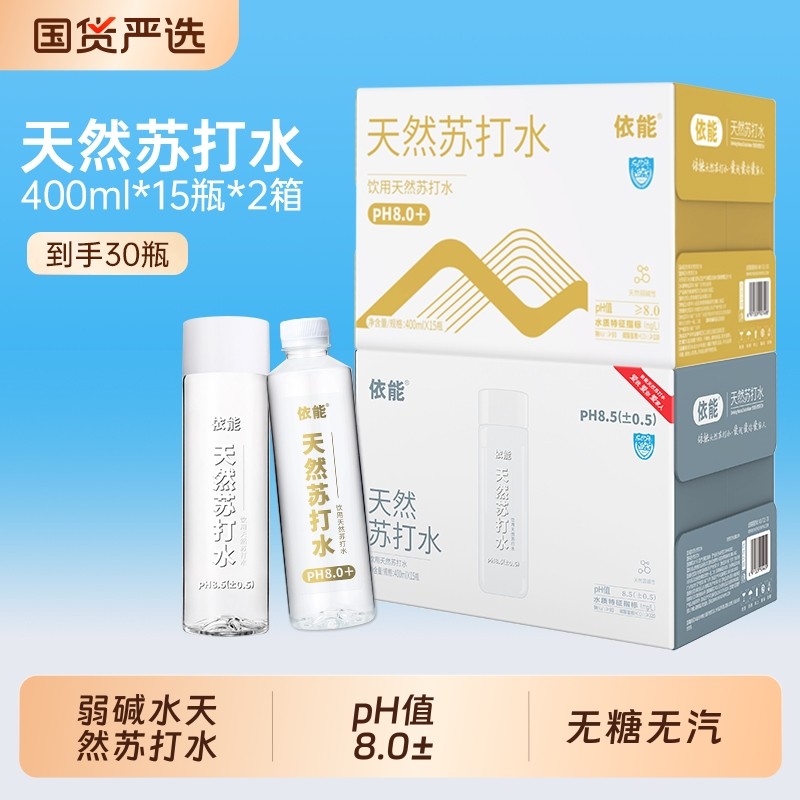 依能天然苏打水弱碱水无糖无汽饮用水400ml*30瓶箱装pH值8