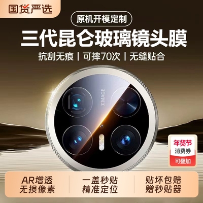 适用华为Mate70/60pro镜头膜Mate80pro手机镜头保护贴膜70Air新款MateX6典藏版全包X5后置摄像头贴膜高清吸附