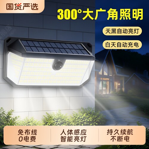 2026新款太阳能庭院灯户外家用室外防水农村感应照明院子门口壁灯