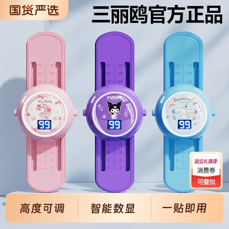 三丽鸥摸高神器儿童摸高跳触碰蹦长高弹跳训练器材跳高助长锻炼器