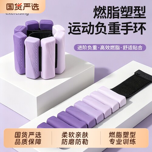 负重手环手腕康复训练抗阻隐形跑步健身绑腿沙袋增肌配重铅块防水