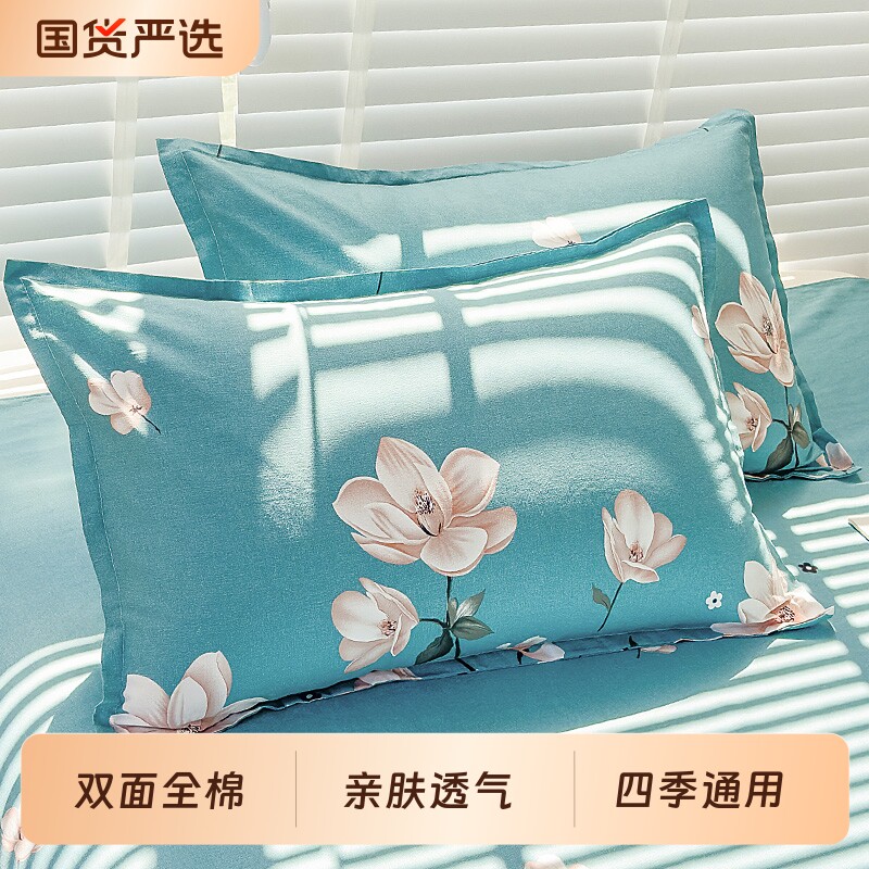 四季通用纯棉枕套单个一对装100全棉枕头套子48cmx74cm新