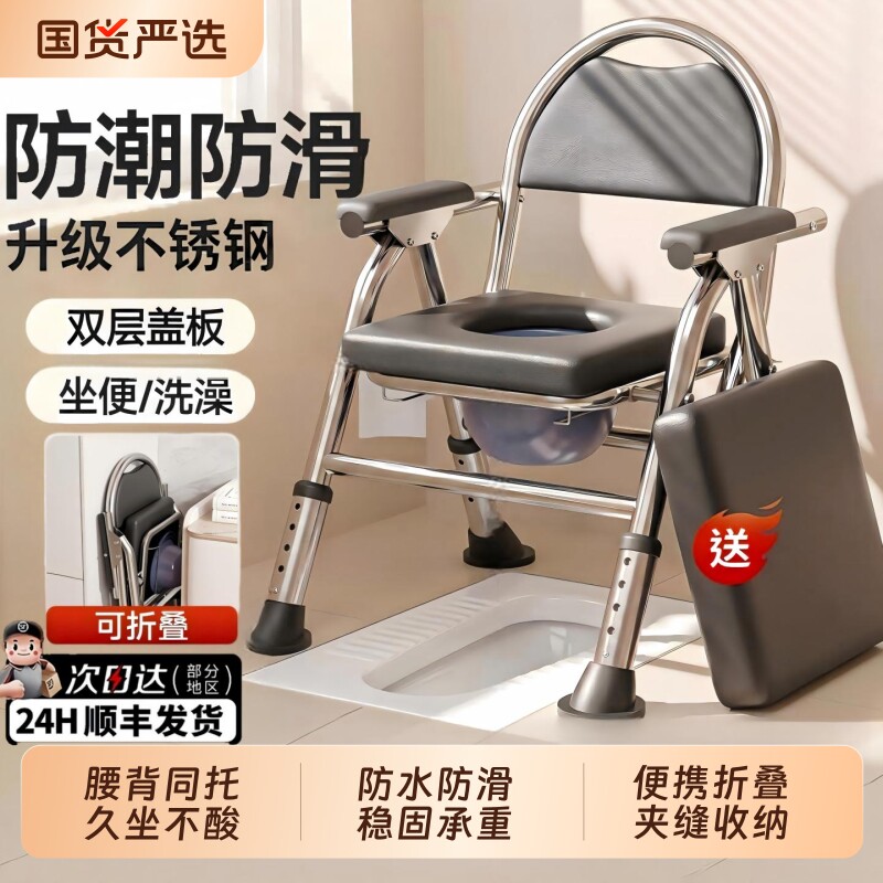 老人坐便器移动马桶坐便椅折叠不锈钢病人孕妇坐便凳器座椅便携