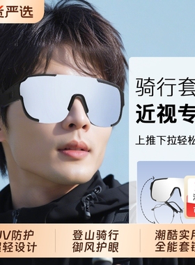 防UV高清舒适太阳镜登山骑行必备
