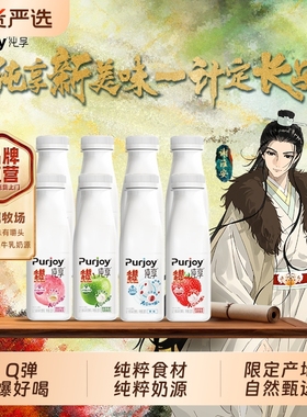 【下拉领补贴】君乐宝纯享酸奶300g*8瓶组合装多口味可选+Q弹爆珠