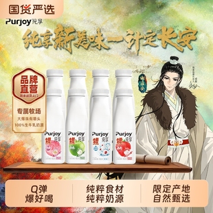 多口味可选 8瓶组合装 君乐宝纯享酸奶300g Q弹爆珠 下拉领补贴