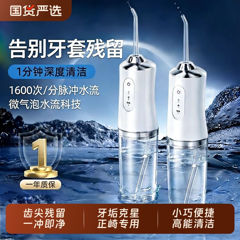 冲牙器儿童专用家用洗牙器便携式电动水牙线正畸清洁冲洗牙齿结石
