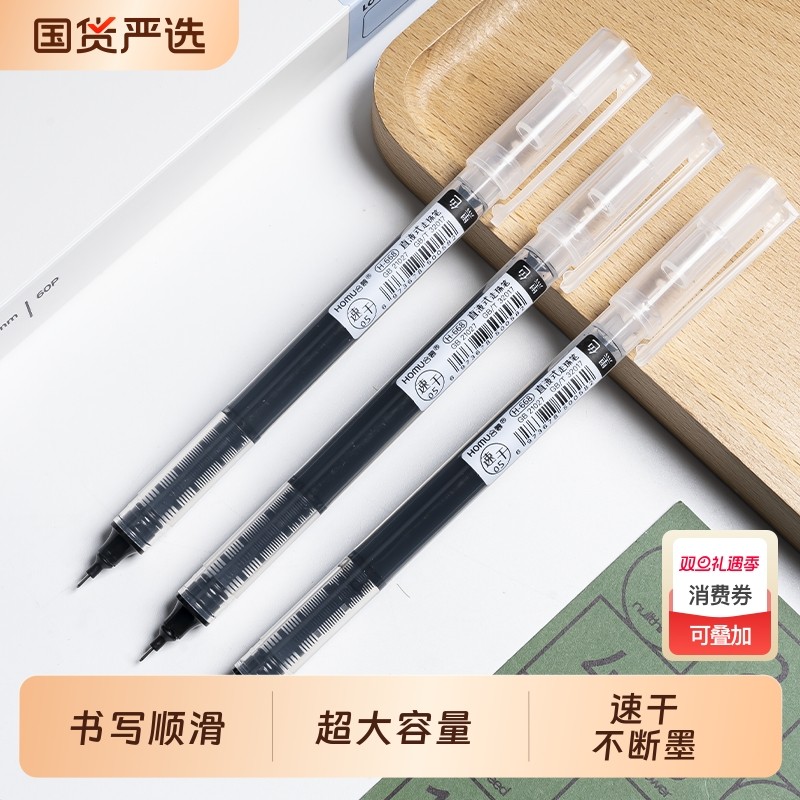 直液式走珠笔0.5mm中性笔速干水性笔直液笔全针管考试专用黑色中
