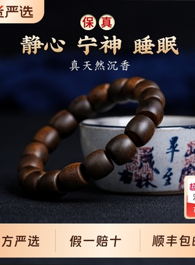 奇楠沉香手串越南收藏级真天然真品芽庄随形桶珠老料沉水级沉香木