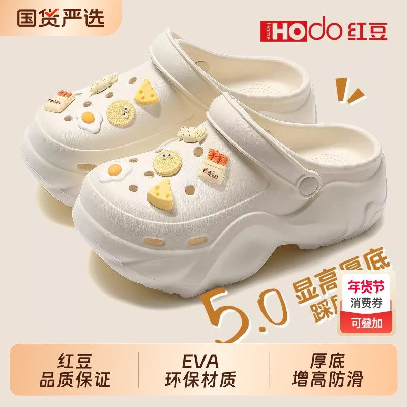 红豆厚底洞洞鞋女款夏季外穿2026新款海边沙滩防滑包头增高凉拖女