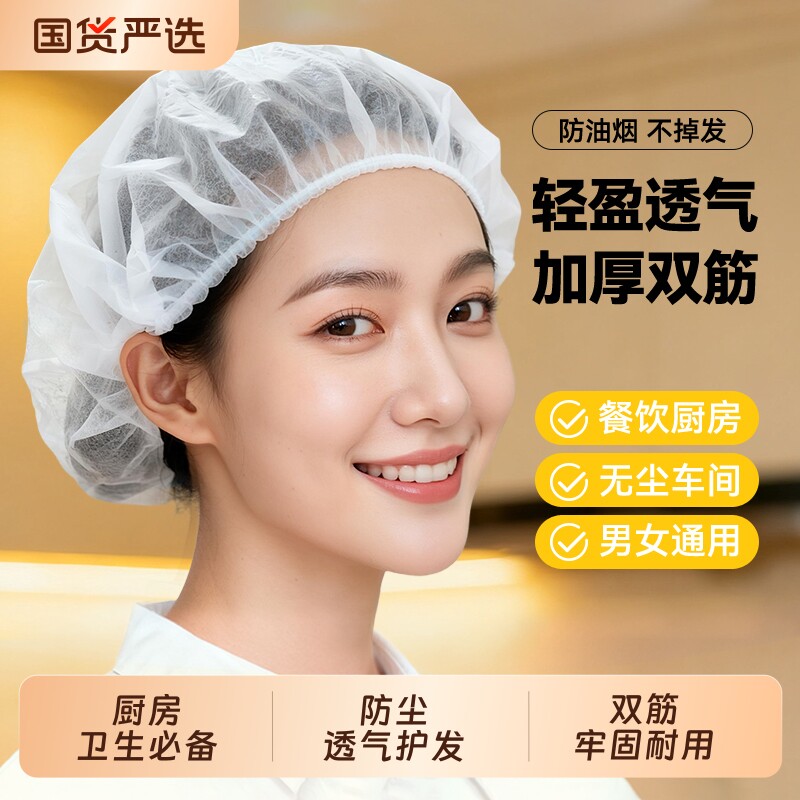 一次性无纺布帽子透气防尘防油烟图片