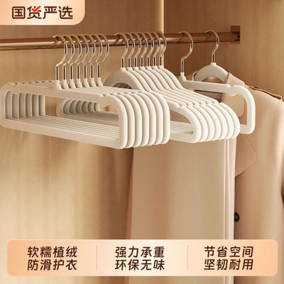 植绒衣裤架整理师专用防滑省空间