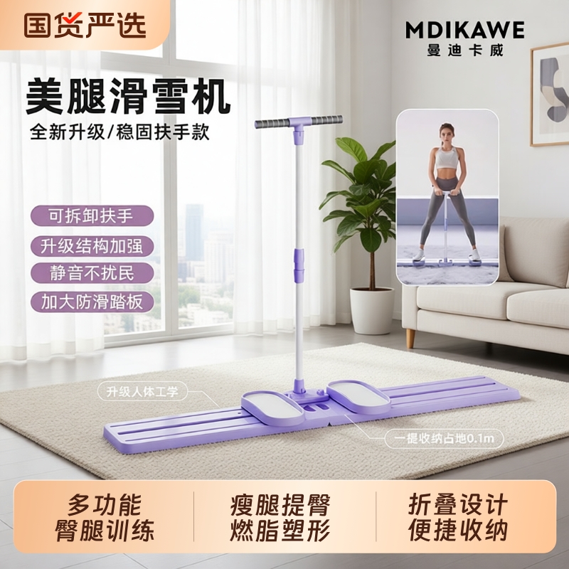 【瘦腿神器】滑雪机燃脂塑形