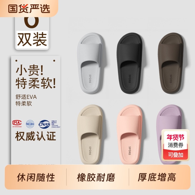 6双装拖鞋女款夏季室内家居招待客人酒店批发防滑防臭凉拖男士夏,女鞋,一字拖,淘宝优惠券,粉丝福利购,淘宝优惠卷