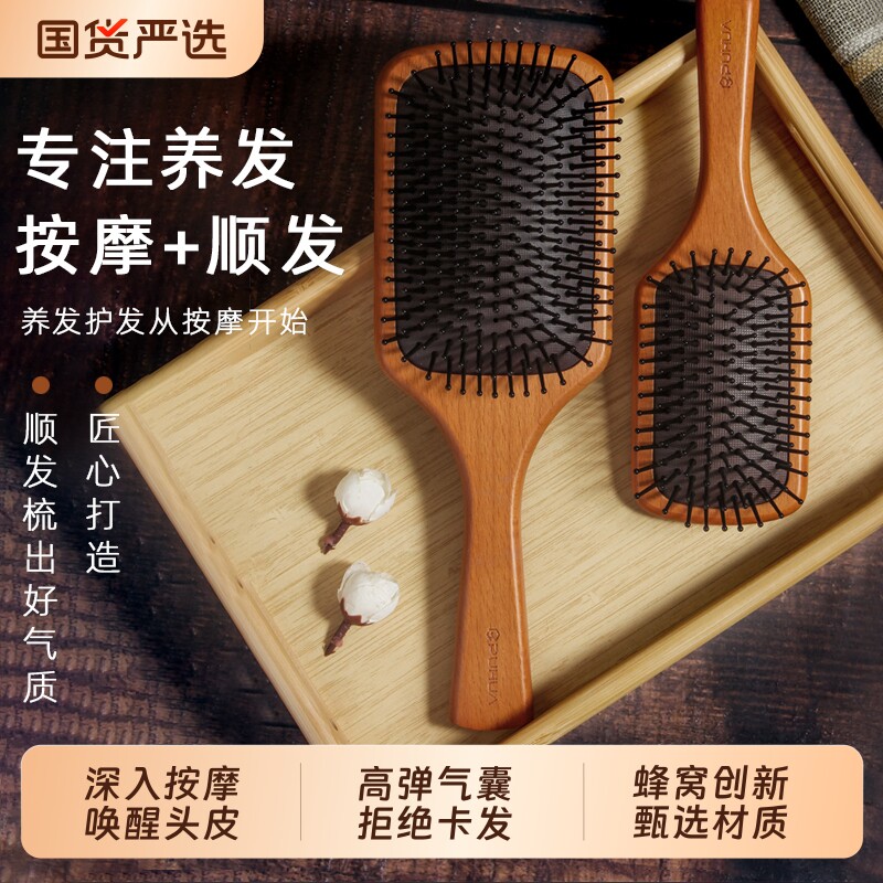 顺发气垫气囊梳头皮按摩家用女生专用头部经络静电脱发大板木梳子