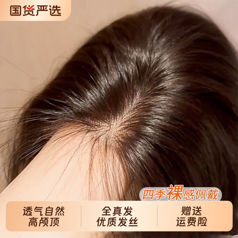 刘海假发女片头顶补发量蓬松高颅顶前额发际线假发片真发自然轻薄