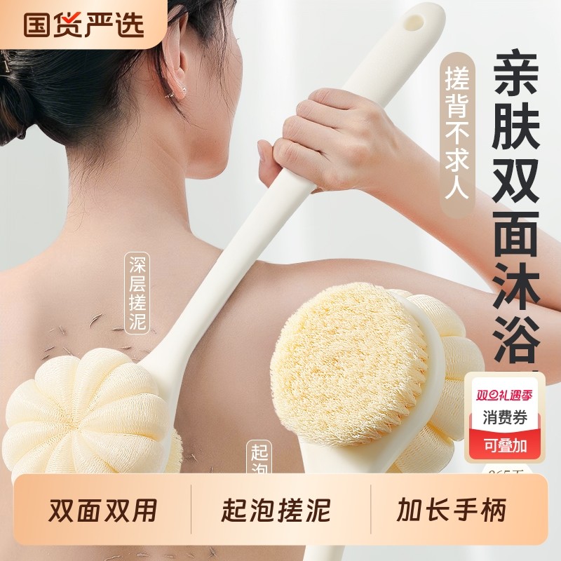 双面洗澡刷擦背神器家用男自己搓后背不求人女后背专用长柄沐浴刷