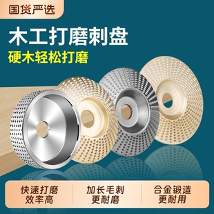 角磨机打磨刺盘木工专用高硬度刺头木质粗磨去毛刺工业级抛光木器