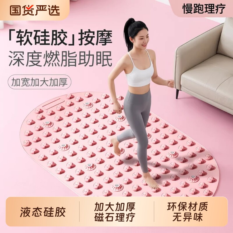 液态软硅胶指压板第六代实心超慢跑磁石足底按摩垫减肥通经络脚垫