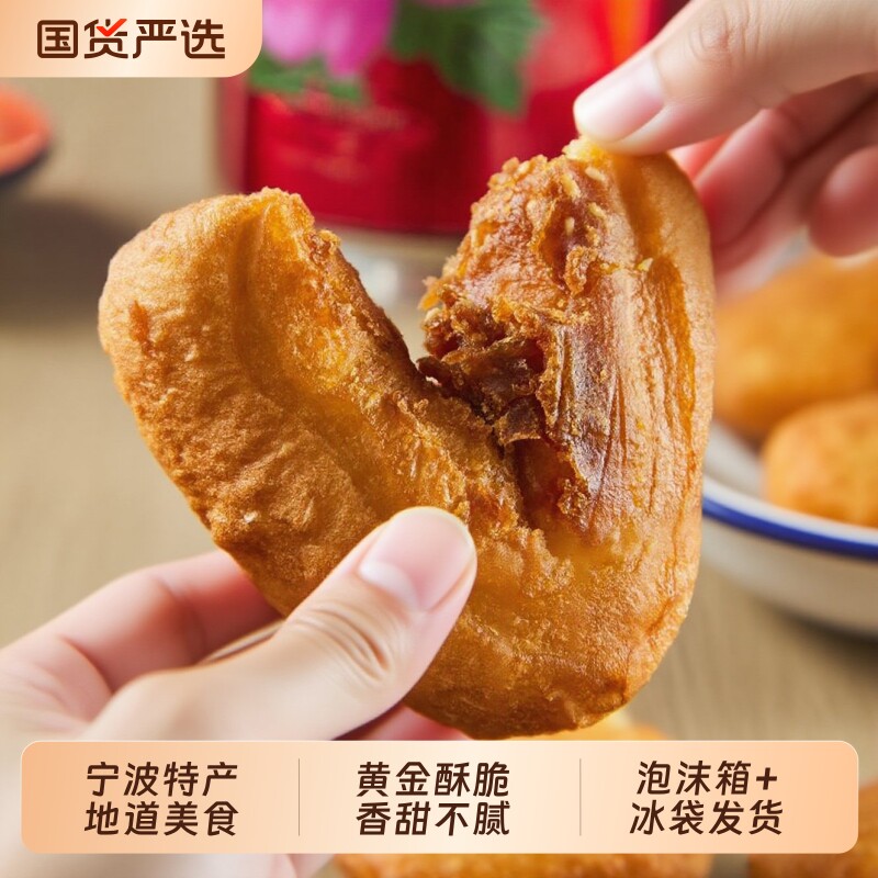 粮觅糖糕油炸半成品宁波特产早餐小吃马蹄酥甜油条糕点红糖传统