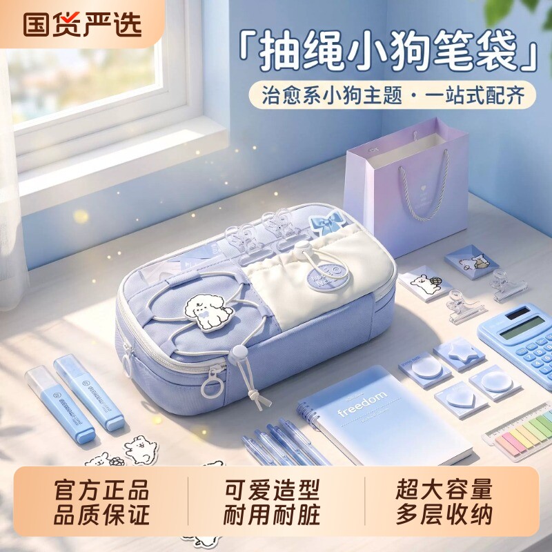 奶蓝！笔袋大容量女生2026新款女孩小众不撞款高颜值ins风儿童铅笔盒超火初中生简约高中生小学生文具袋多层