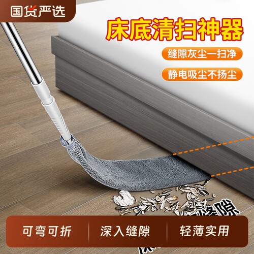 可伸缩床底清扫除尘掸|千人加购