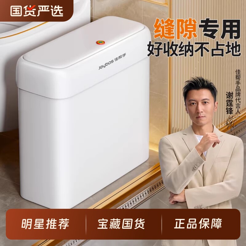 佳帮手卫生间厕所垃圾桶家用2026新款带盖大容量轻奢客厅厨房纸篓
