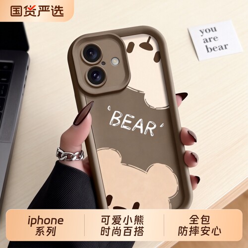 苹果16手机壳可爱时尚百搭软套