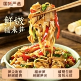 绿乐熊原味糯米笋500g*4包  礼金+下拉点金币补贴8元包邮