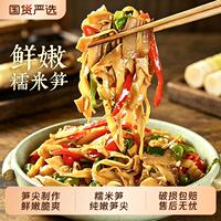 绿乐熊原味糯米笋500g*4包