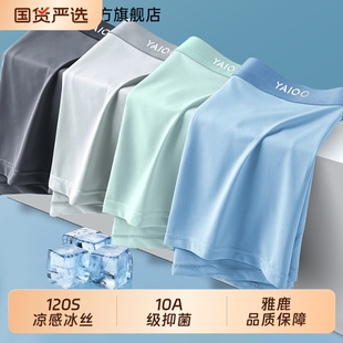 冰丝男生2025新款 男款 透气四角短裤 头夏薄款 衩 雅鹿男士 平角裤 内裤